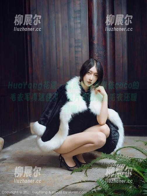 HuaYang花漾 - 就这样被赵惟依coco的毛衣写真迷住了，照片里的她比毛衣还暖和啊！