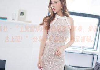 IMiss爱蜜社 – “土肥圆矮挫穷的制服写真集，保证看完你不想去上班！”-分享一下我的办公室福利。