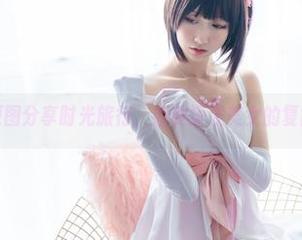喵糖映画原图分享时光旅行，感受短发美女的复古气息吧！