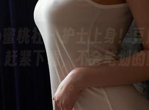 MiiTao蜜桃社 – 护士上身！豆瓣酱的独特作品，赶紧下载，不会笔划的就别来了。