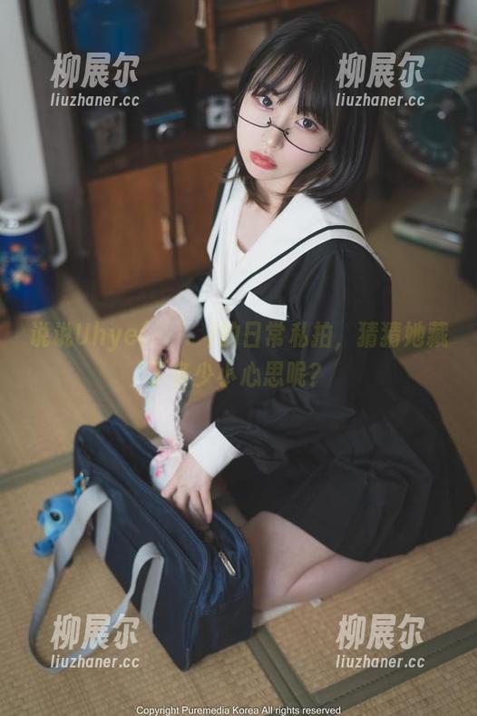 说说Uhye(이유혜)的日常私拍，猜猜她藏了多少小心思呢？