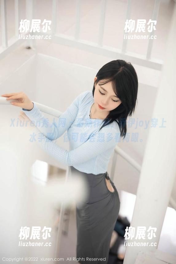 Xiuren秀人网 - 最新作品，乔伊joy穿上水手服，你可能会想多看两眼。