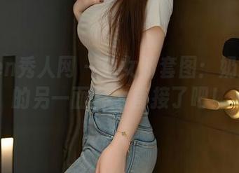 Xiuren秀人网 – 兔女郎套图：奶油妹妹的另一面，太直接了吧！