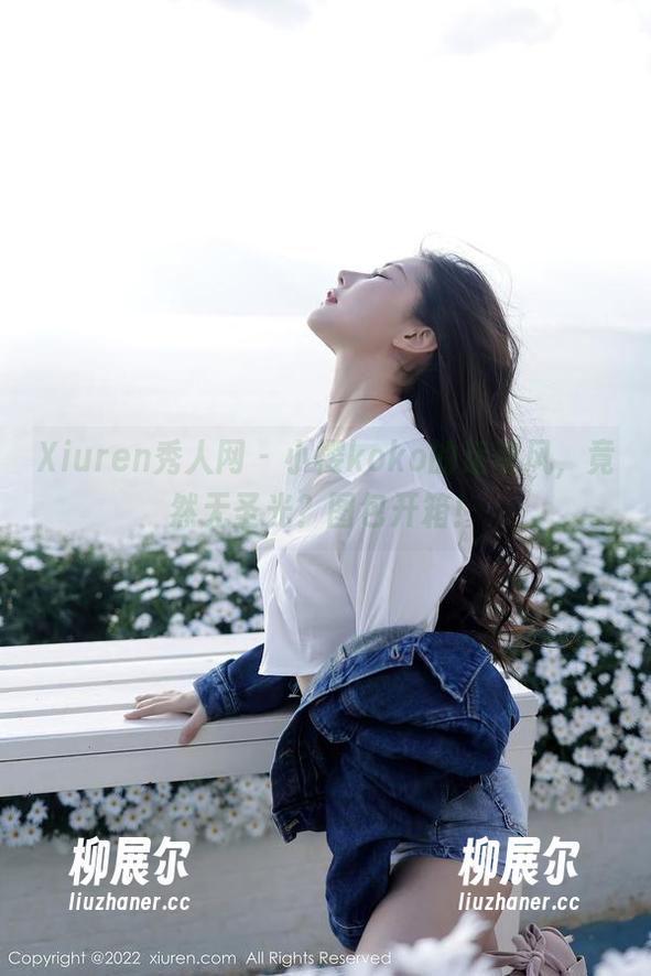 Xiuren秀人网 - 小樱koko的运动风，竟然无圣光？图包开箱！