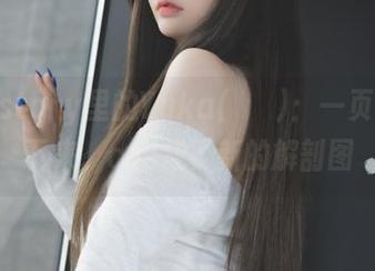 Bimilstory里的Yuka(유카)：一页页面翻下来，cos成了新的解剖图