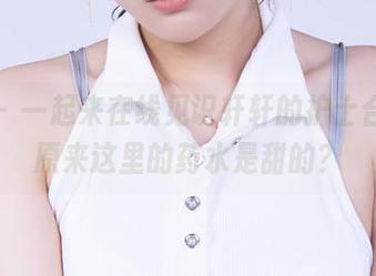 丽柜 – 一起来在线见识轩轩的护士合集，原来这里的药水是甜的？