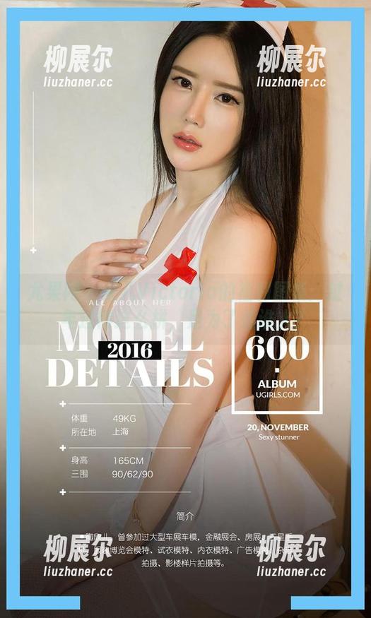 尤果网 - 果儿Victoria的福利图集：过年过得这么拼，是为了惹谁火？