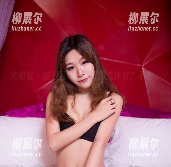 尤物馆 - 陆萱萱Cecilia的连体衣？不怕，我发免费作品给你！