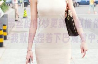 推女郎 – 黑丝的微妙更新，赵惟依的写真……我默默捏着下巴观赏中。