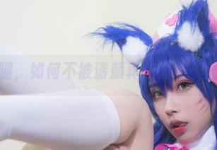 迷醉长腿，如何不被清颜真德秀的美图封印？