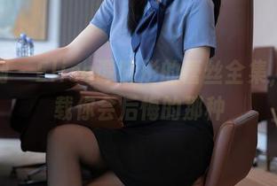 秀人网 – Elise谭晓彤的蕾丝全集，不下载你会后悔的那种