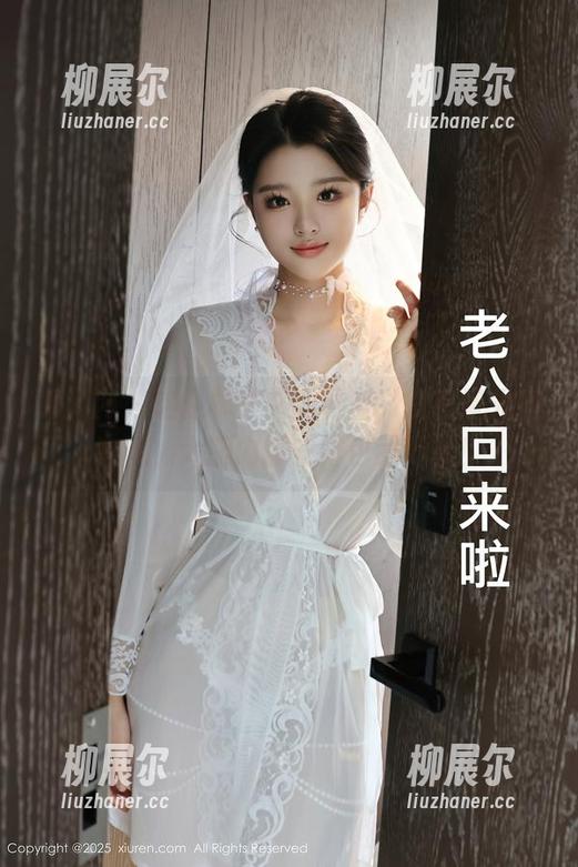 秀人网-林文文 秀人网 - 这是林文文的镂空,没有圣光但有风,大胆内部安排包罗万象!