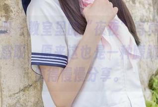 稚乖画册 – 教室里的“夜夜”写真，让我不由得感叹，原来这也是一种朦胧的美，值得慢慢分享。