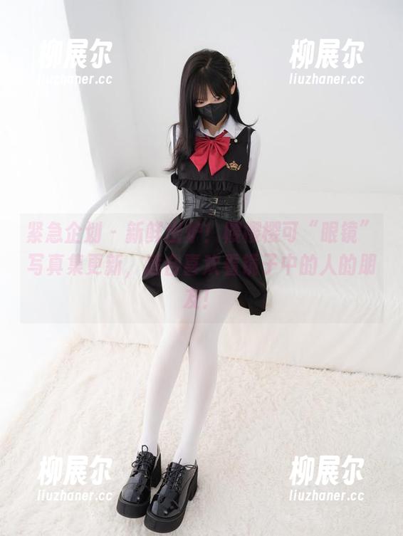 紧急企划 - 新鲜出炉！樱樱樱可“眼镜”写真集更新，适合喜欢看镜子中的人的朋友！