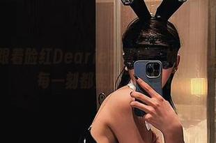 微密圈 – 跟着脸红Dearie去冒险：她的旅拍和图包让每一刻都变成了美图！
