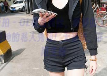 魔镜街拍 – OL极品黑丝，婷婷的工作日常，也是她的私人秀场！无圣光，非一般的陌生感