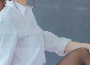 黑川的高跟鞋？别小看，它们可能会让你脚底发凉！美图分享时间到！
